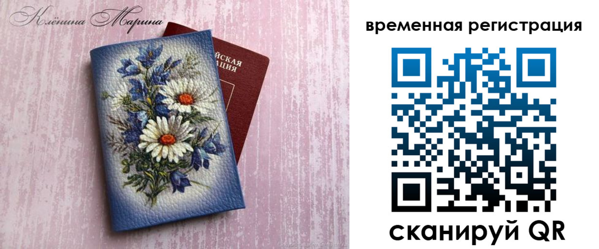 миграционный учет в Великом Новгороде