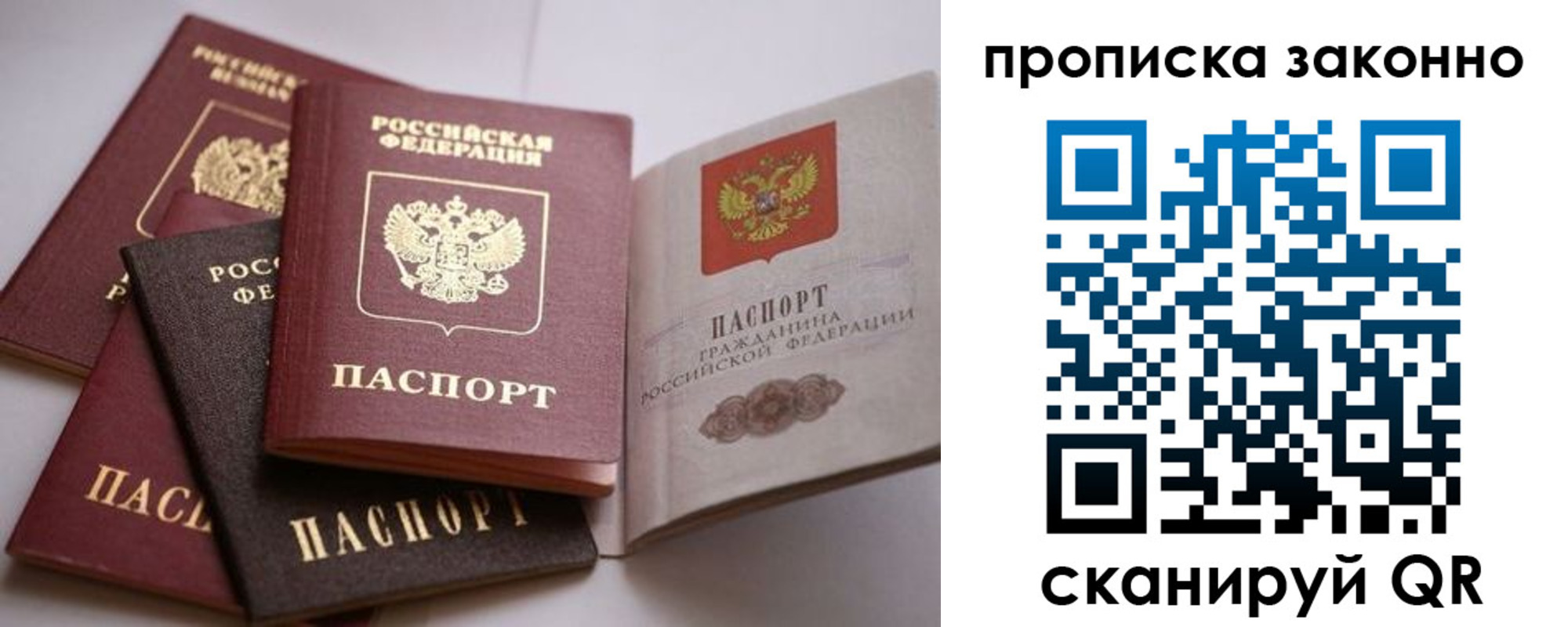 прописка гарантия в Великом Новгороде