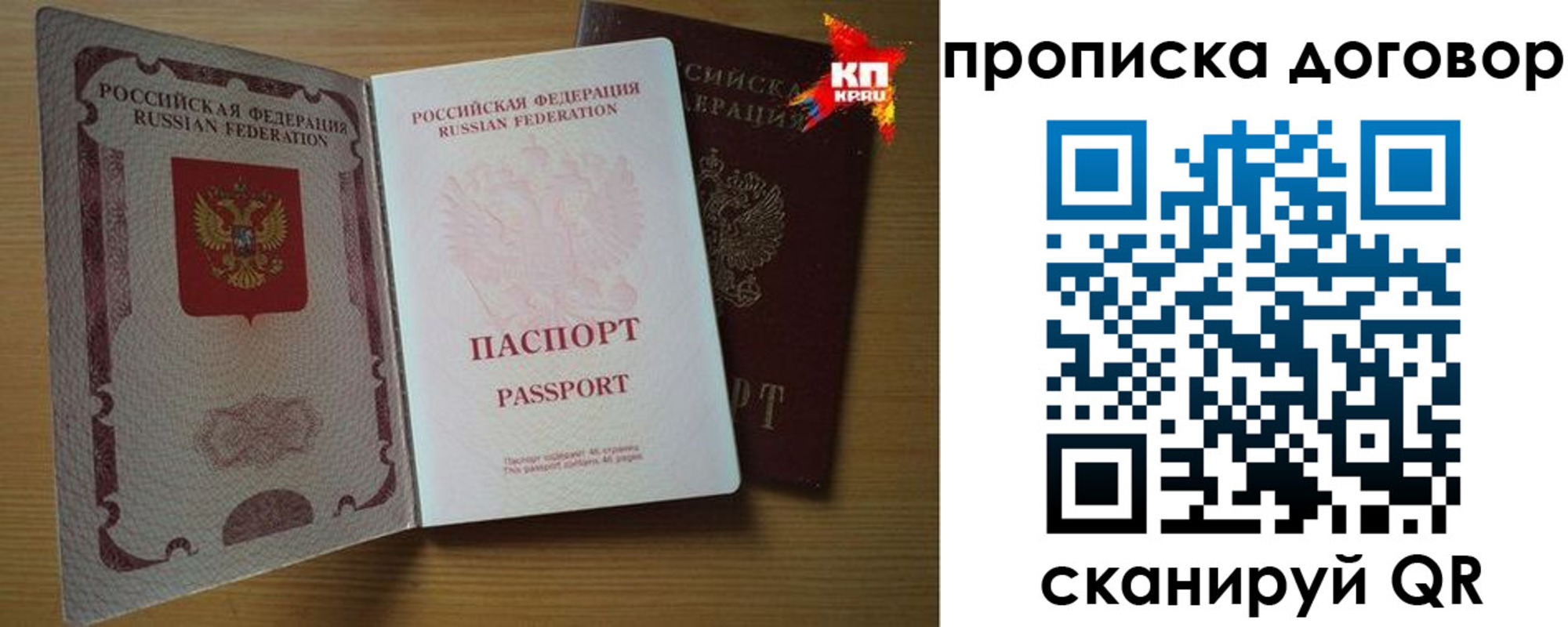 прописка иностранных граждан в Великом Новгороде