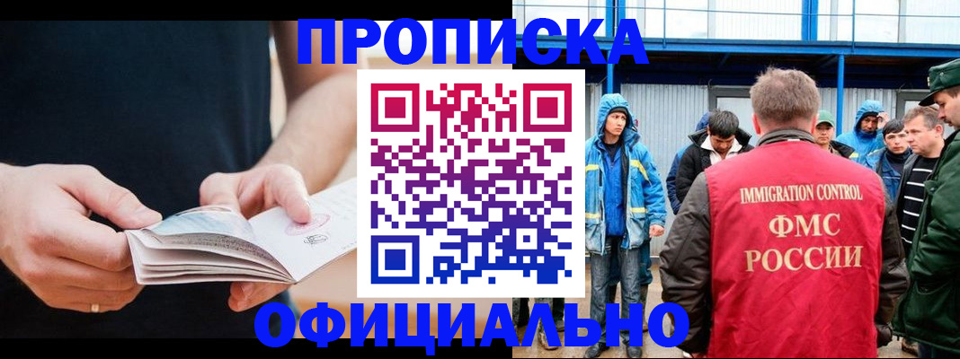 временная прописка в Великом Новгороде